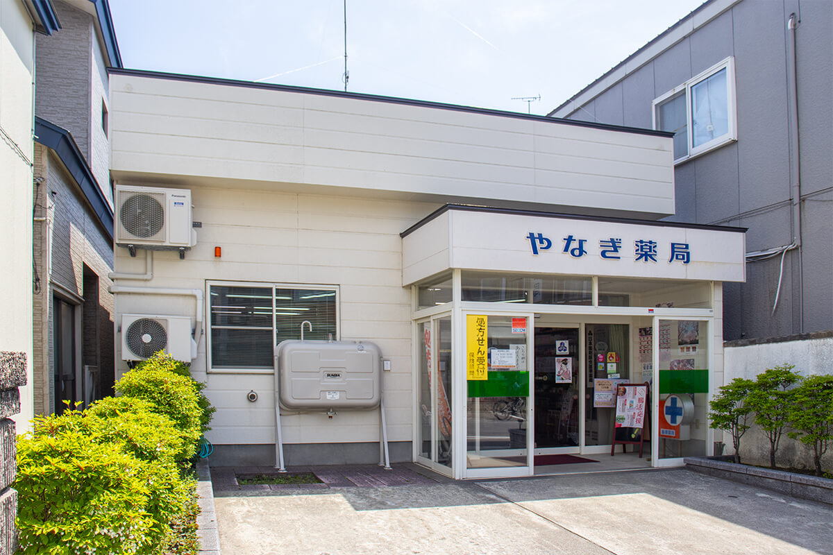 やなぎ薬局外観